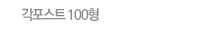 ������Ʈ100��